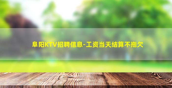 景德镇夜总会招聘